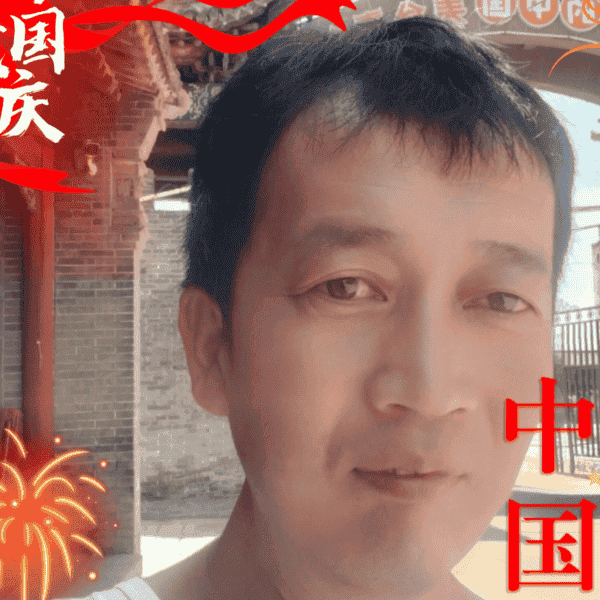 41岁岁山西单身帅哥 - 大兴安岭吉缘网