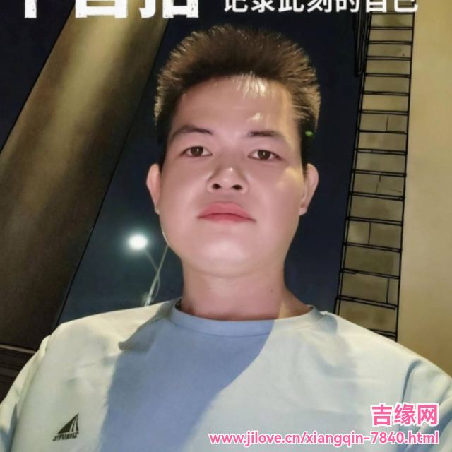 35岁岁广东单身帅哥 - 大兴安岭吉缘网